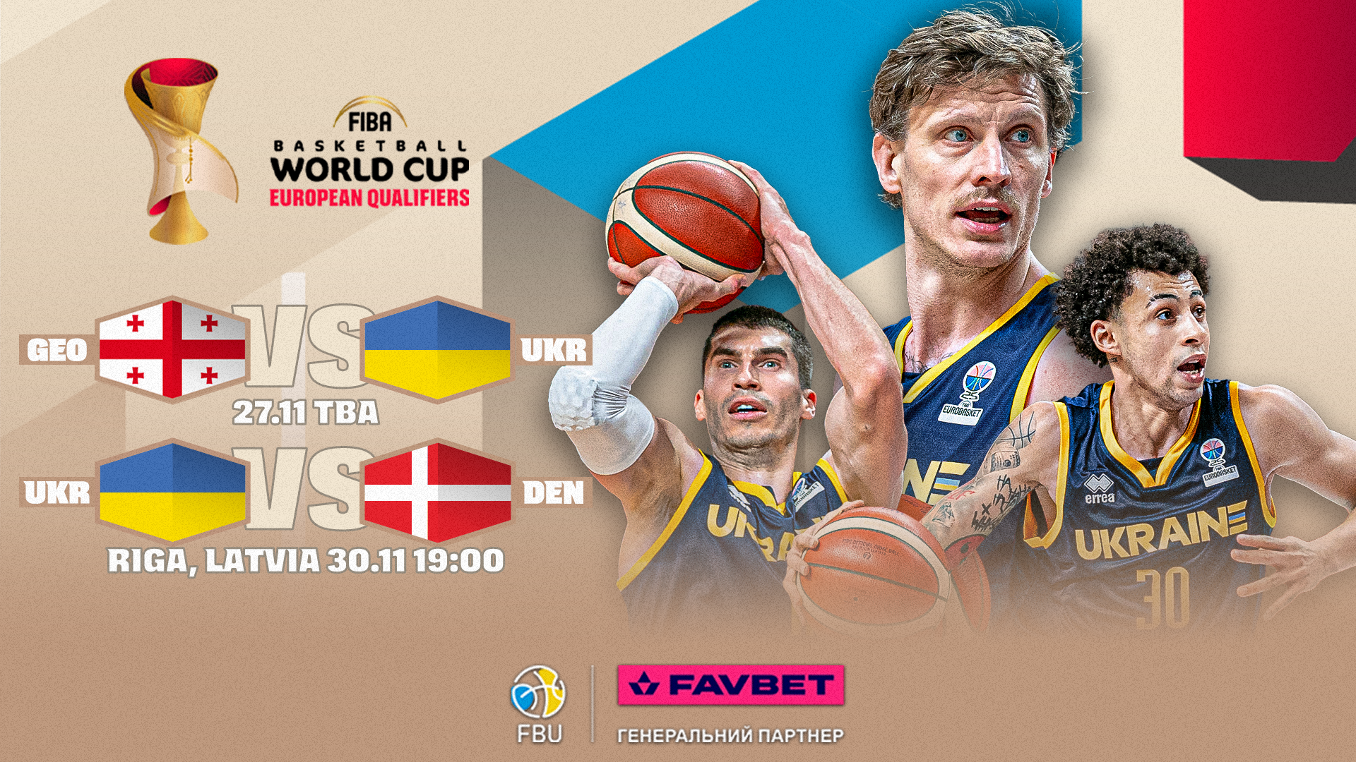 Збірна України прийматиме Данію у Ризі на старті європейської кваліфікації на ЧС-2027